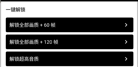 pubg画质助手120帧