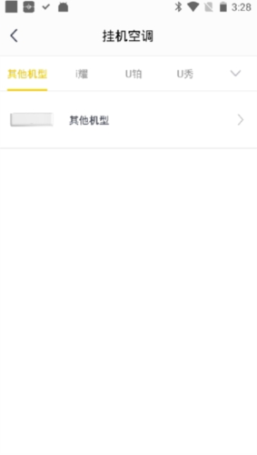 格力空调手机遥控器app12