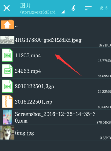 怎么解压百度网盘文件配图5
