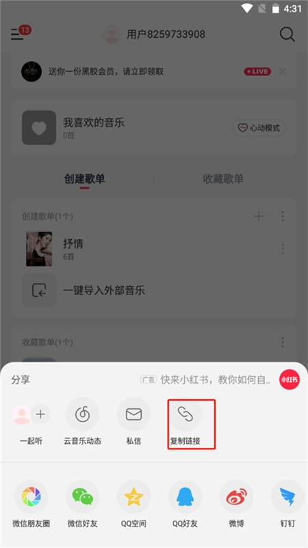 音乐时刻app下载安装手机版
