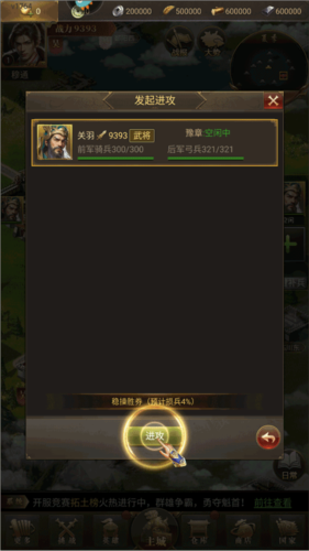 激战王城小米版