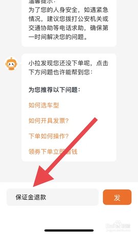 货拉拉搬家小哥APP16
