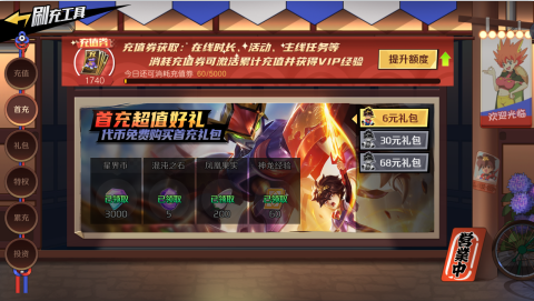 乱世龙魂破解版 乱世龙魂破解版