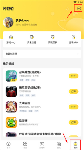 闪电龟官方正版