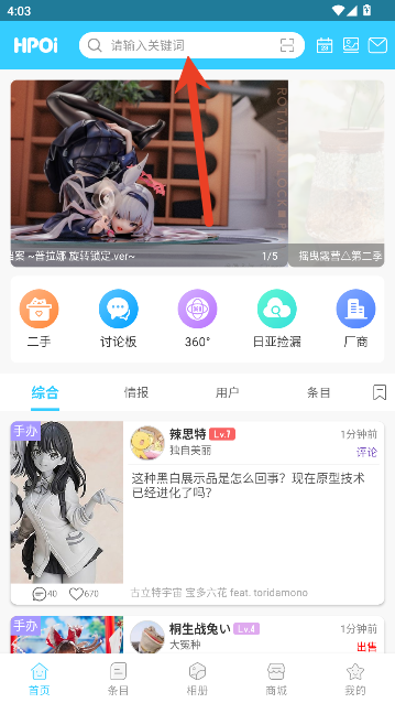 HpoiAPP最新版下载 HpoiAPP最新版下载
