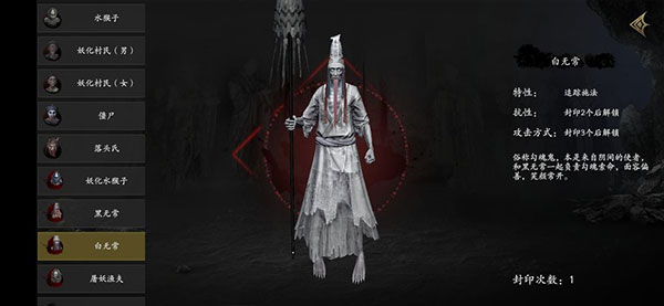 无尽噩梦5怨灵咒游戏图片15