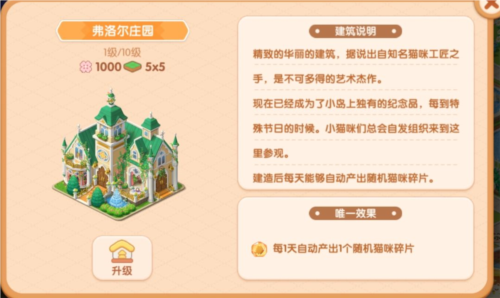 遇见喵克斯无限猫币版11