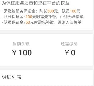 货拉拉搬家小哥APP8