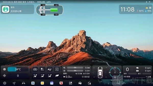 迪粉桌面最新版