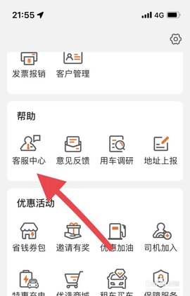 货拉拉搬家小哥APP14
