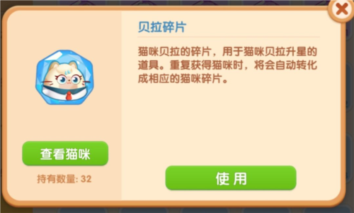 遇见喵克斯无限猫币版9