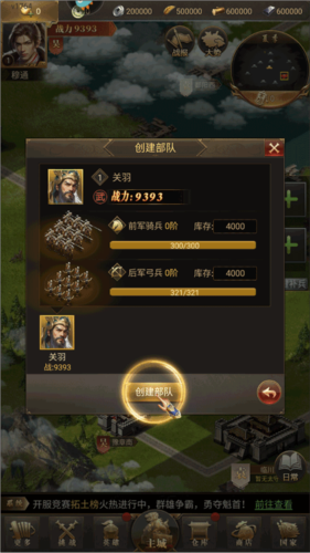 激战王城小米版