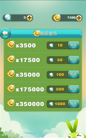 天天爱消除官服7