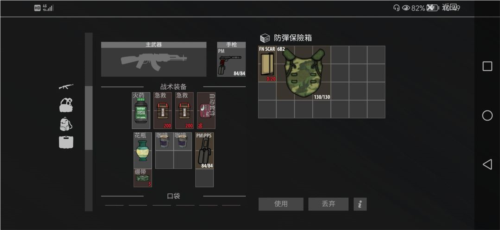 逃离暗影武器和装备元素2