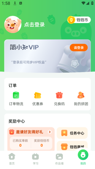 简小知在线学习版下载 简小知在线学习版下载