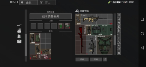 逃离暗影武器和装备元素4