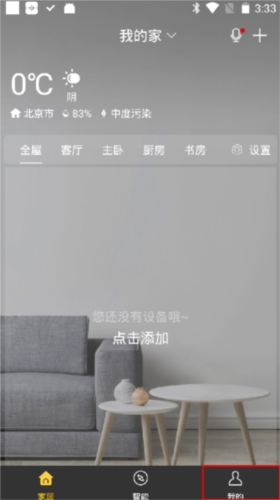格力空调手机遥控器app17