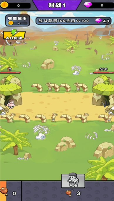 原始战争游戏下载 原始战争游戏下载