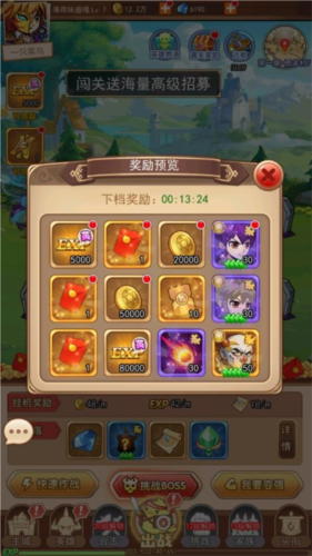 漫斗纪元快速升级攻略1