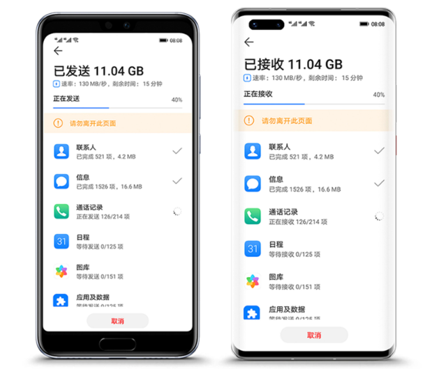 华为手机克隆app下载安装 华为手机克隆app下载安装