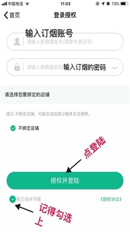 黔彩家卷烟订货平台app最新版本2024 黔彩家卷烟订货平台app最新版本2024