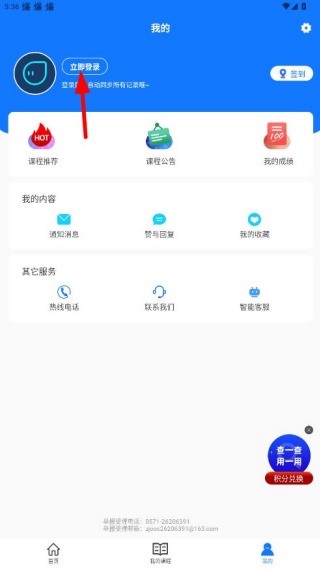 在浙学app最新版下载 在浙学app最新版下载