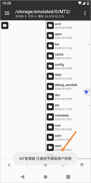 挽念虚拟机至尊版