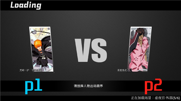 bvn全明星乱斗(最终版)