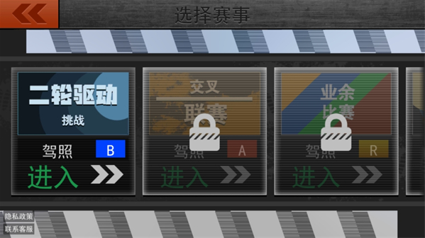 急速赛车3d游戏手机版下载