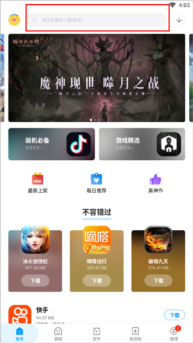 应用汇app3