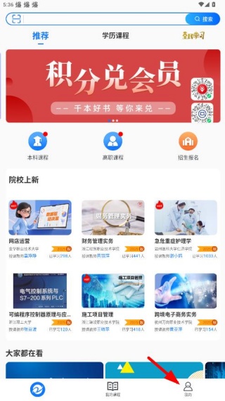 在浙学app最新版下载 在浙学app最新版下载