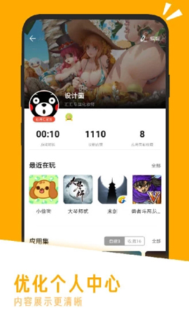 应用汇app2
