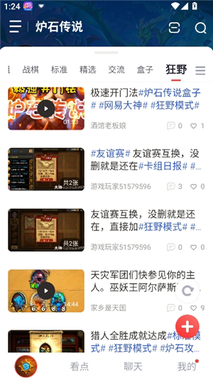 掌上炉石传说助手