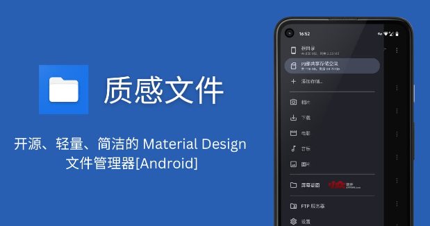 质感文件最新版安装包下载 质感文件最新版安装包下载