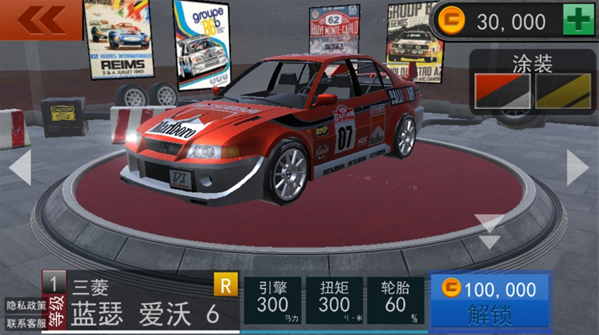 急速赛车3d游戏手机版下载