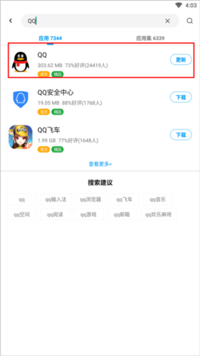 应用汇app4