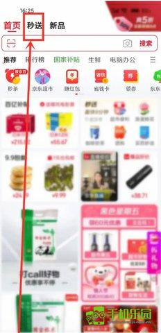 京东众包app骑士版