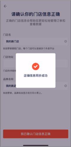 水獭掌柜怎么连接3
