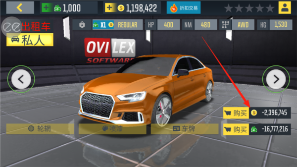 怎么解锁新车辆配图2