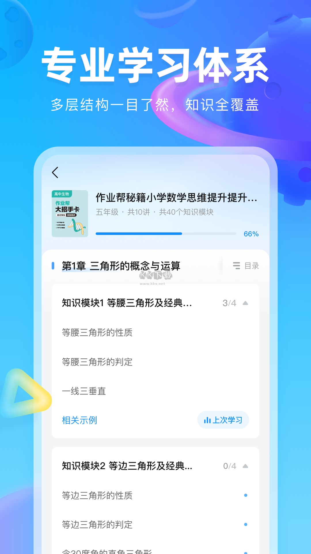 作业帮图书2024最新手机版