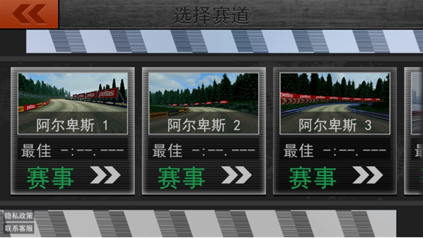急速赛车3d游戏手机版下载