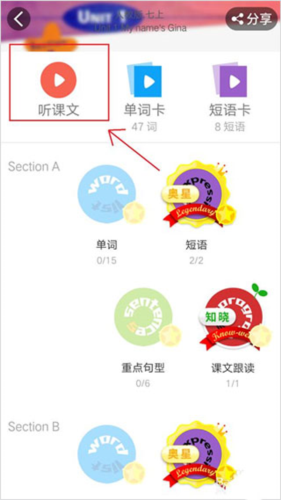 小飞机英语app11