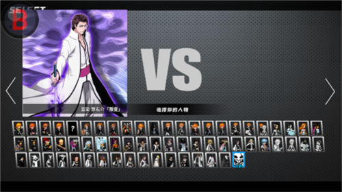 bvn全明星乱斗3.0版本图片3