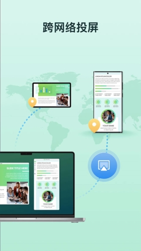 AirDroid Cast图片1
