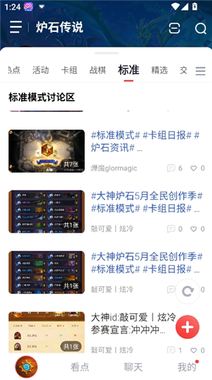 掌上炉石传说助手