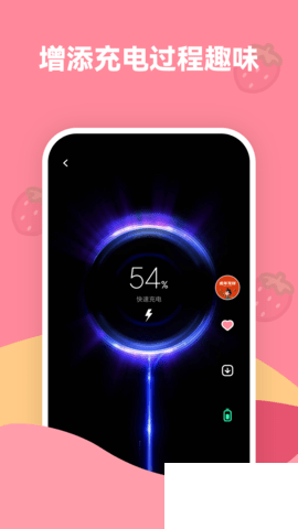 草莓壁纸app标准版