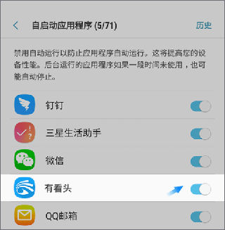 有看头app7