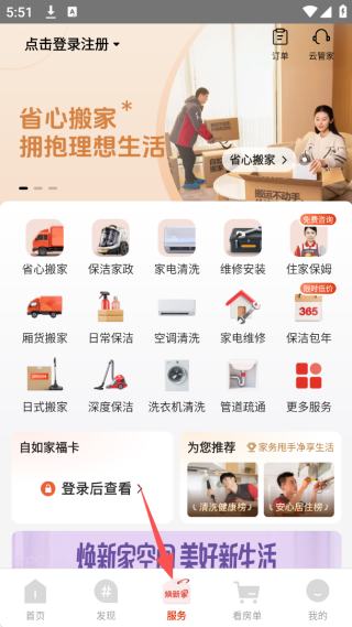 自如租房官方版最新app 自如租房官方版最新app