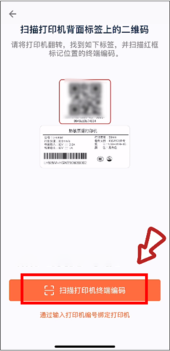 水獭掌柜怎么连接7