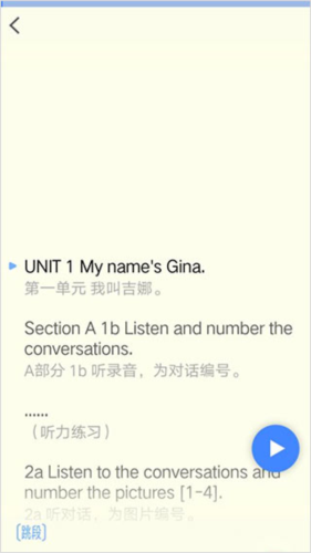 小飞机英语app12